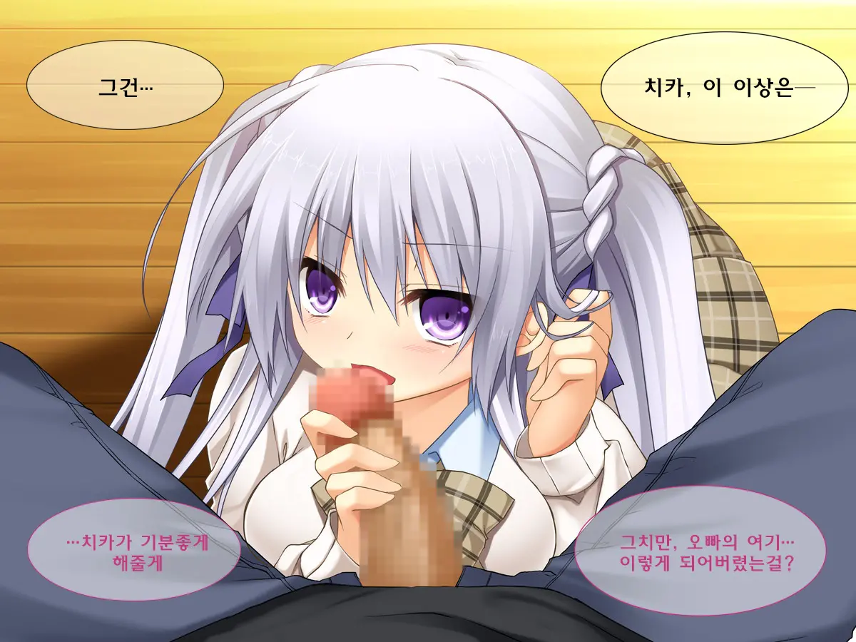 Seiteki Na Imouto | 성적인 여동생
